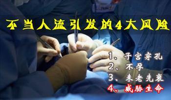 如何选择一家好的凯里人流医院